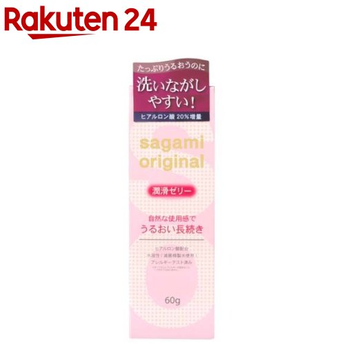 サガミオリジナル 潤滑ゼリー(60g)【サガミオリジナル】