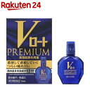 【第2類医薬品】Vロートプレミアム(15ml)【KENPO_11】【ロート】