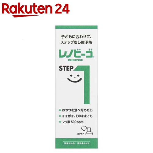 楽天楽天24レノビーゴ ステップ1（40ml）【レノビーゴ】