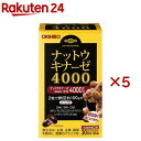 オリヒロ ナットウキナーゼ4000(60粒×5セット)【オリヒロ(サプリメント)】