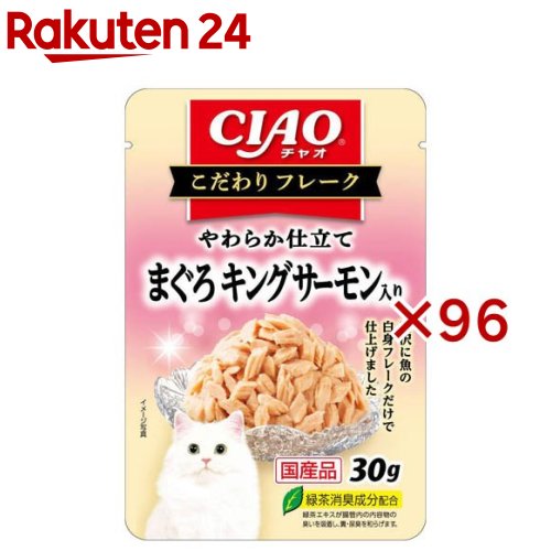 CIAO こだわりフレーク まぐろ キングサーモン入り(30g×96セット)