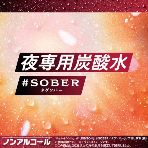 ウィルキンソン タンサン タグソバー ライチトニック(24本入×2セット(1本350ml)) rakuten24-11363695 楽天24 サンプル画像3