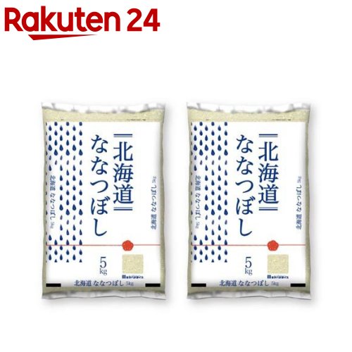 令和5年産北海道産ななつぼし(5kg 2袋セット／10kg)【ミツハシライス】 米 北海道 ななつぼし 5kg 白米 10kg 精米