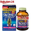 【第3類医薬品】 サロメグルコ 270粒 佐藤製薬