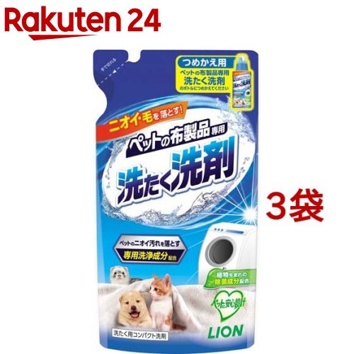 楽天楽天24ペットの布製品専用 洗たく洗剤 つめかえ用（320g*3コセット）