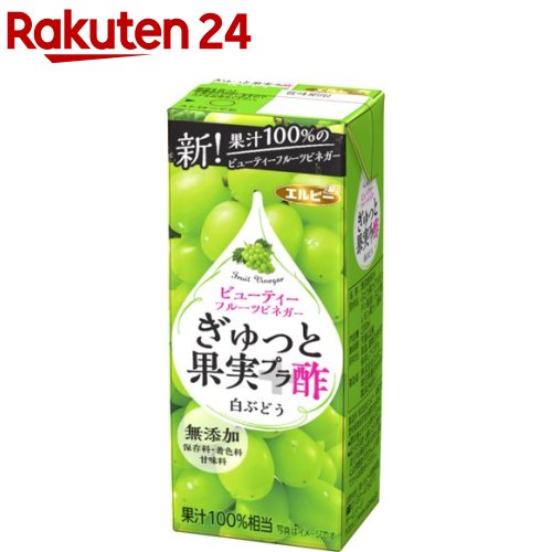 ぎゅっと果実+酢 白ぶどう(200ml*24本入)【エルビー飲料】のサムネイル