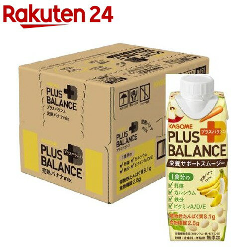 カゴメ PLUS BALANCE 栄養サポートスムージー 完熟バナナMix(250g*12本入)【カゴメジュース】