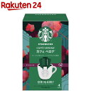 スターバックス オリガミ パーソナルドリップ コーヒー カフェ ベロナ(4袋入)【スターバックス】