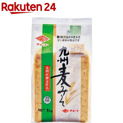 [チョーコー醤油] 調味料 長崎みそ麦こうじ使用 500g/味噌/はだか麦/長崎/麹/純正麦みそ/生みそ