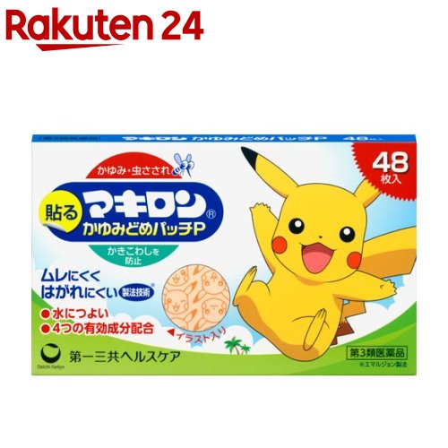 【第3類医薬品】マキロン かゆみどめパッチP(セルフメディケーション税制対象)(48枚入)【マキロン】