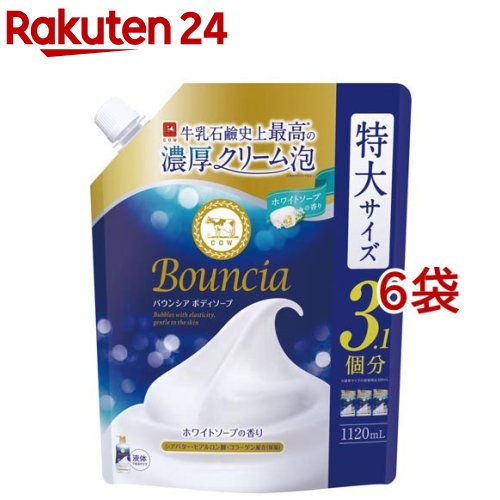 バウンシア ボディソープ ホワイトソープの香り詰替 大容量(1120ml*6袋セット)【バウンシア】