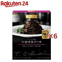 予約でいっぱいの店 THE PREMIUM ラ・ベットラ流 いかすみソース(120g×6セット)