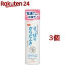 ハビナース さっぱりからだふき 液体タイプ(400ml*3コセット)【ハビナース】
