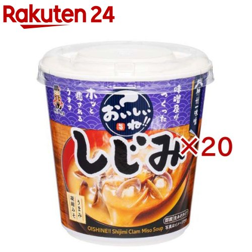 お店TOP＞フード＞加工食品・惣菜＞スープ・シチュー＞しじみ味噌汁(インスタント)＞神州一味噌 おいしいね！！しじみ (48g×20セット)【神州一味噌 おいしいね！！しじみの商品詳細】●殻付きのしじみを使った、レトルトタイプの具材。●しじみ本来の旨みを、思う存分味わえるしじみ汁です。●調味みそにも貝のエキスを配合。貝の旨みと香りが 詰まった本格的な味わいが楽しめます。●味噌屋の自信が詰まったこだわりの一杯です。味噌屋のひと工夫、うまみ凝縮みそを使用。食事を引き立てる、ホッと癒される味わいです。●外出先等でお椀を用意せずに手軽に食べられるカップ入りです。【品名・名称】即席みそ汁(生みそタイプ)【神州一味噌 おいしいね！！しじみの原材料】調味みそ：米みそ、食塩、貝エキス、しじみエキスパウダー／酒精、調味料(アミノ酸等)、(一部に大豆を含む)、具：殻付きしじみ(中国)【栄養成分】1食(48g)あたりエネルギー：32kcal、たんぱく質：2.2g、脂質：1.0g、炭水化物：3.5g、食塩相当量：2.1g【アレルギー物質】大豆【保存方法】高温の場所を避け、保存してください【注意事項】本商品で使用しているしじみなどの二枚貝には、かにが共生しています。【ブランド】おいしいね【発売元、製造元、輸入元又は販売元】神州一味噌※説明文は単品の内容です。リニューアルに伴い、パッケージ・内容等予告なく変更する場合がございます。予めご了承ください。・単品JAN：4902703081804神州一味噌112-0012 東京都文京区大塚3-5-10 住友成泉小石川ビルディング本館2階0120-550553広告文責：楽天グループ株式会社電話：050-5577-5043[スープ/ブランド：おいしいね/]