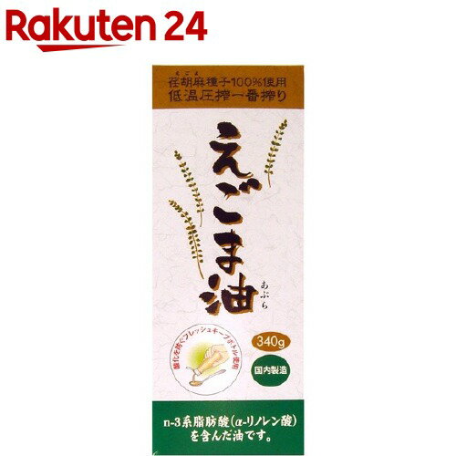 えごま油 大容量 フレッシュキープ