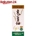 えごま油 大容量 フレッシュキープボトル入り(340g)【朝日】 1