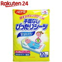 ハビナース 手間なしぴったりシーツ(10枚入)【KENPO_13】【ハビナース】