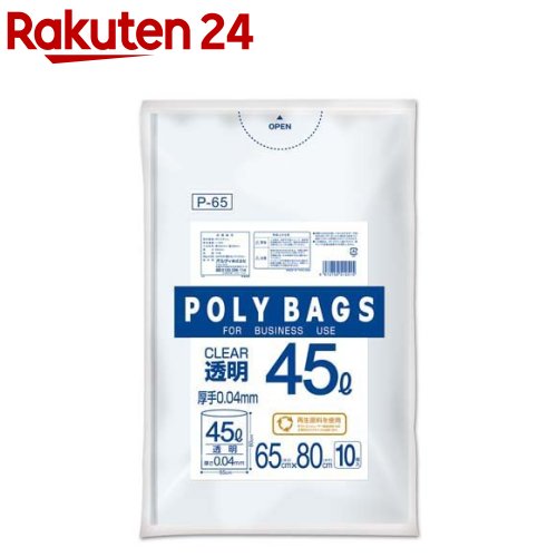 ゴミ袋 45L 厚手 透明(10枚入)