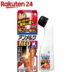 【第2類医薬品】アンメルツネオ 液 ロング(セルフメディケーション税制対象)(90ml)【アンメルツ】