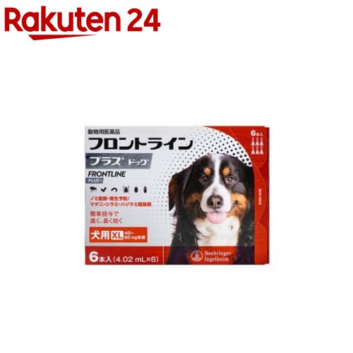 【動物用医薬品】フロントラインプラス 犬用 XL 40～60kg未満 6本入 【フロントラインプラス】