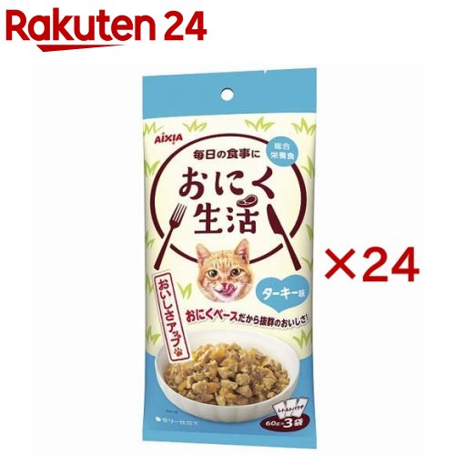 おにく生活 ターキー味(3袋入×24セット(1袋60g))のサムネイル