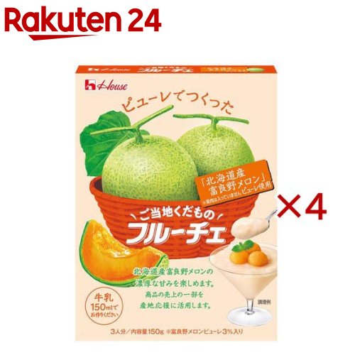ご当地くだものフルーチェ 「北海道産富良野メロン」ピューレ使用(150g×4セット)【フルーチェ】