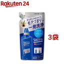 サクセス 薬用シャンプー つめかえ用(320ml*3袋セット)【サクセス】