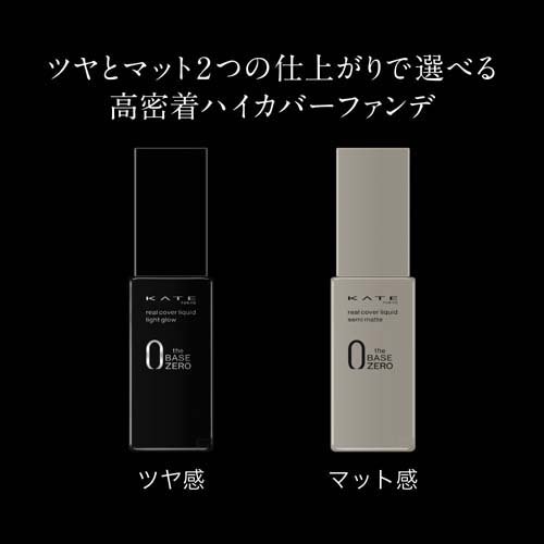 ケイト リアルカバーリキッド セミマット 02(30.0ml)【KATE(ケイト)】