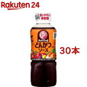 ブルドック とんかつソース(300ml*30本セット)【ブルドックソース】