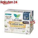 ロリエ しあわせ素肌 ボタニカルコットン100% 多い夜用 羽つき(9個入×5セット)【ロリエ】