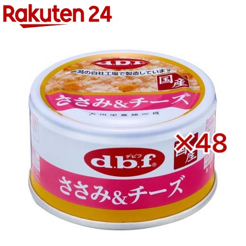 デビフ ささみ＆チーズ(85g×48セット)【デビフ(d.b.f)】のサムネイル