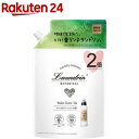 ランドリンボタニカル 柔軟剤 リラックスグリーンティー 大容量 詰め替え(860ml)【ランドリン】 花粉吸着防止