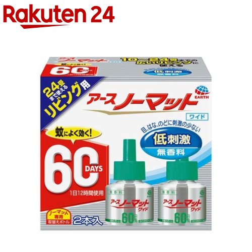 アース ノーマット ワイド リビング用 取替えボトル 蚊取り 60日用 無香料 液体蚊取り(45ml*2本入)【アース ノーマット】