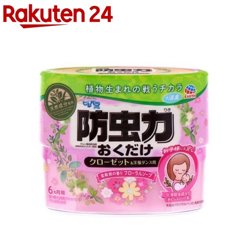 ピレパラアース 防虫力おくだけ 防虫剤 置き型 消臭プラス 衣類用 フローラルソープ(300ml)【ピレパラアース】[防虫 …