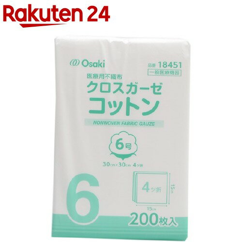 クロスガーゼコットン 6号 30cm*30cm 4ツ折(200枚入)【オオサキ ガーゼ】