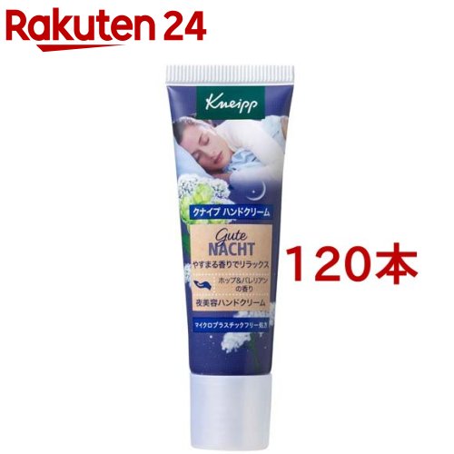 NiCv O[eing enhN[ zbvoA̍(20ml*120{Zbg)yNiCv(KNEIPP)z