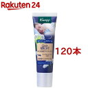 クナイプ グーテナハト 夜美容ハンドクリーム ホップ＆バレリアンの香り(20ml*120本セット)【クナイプ(KNEIPP)】