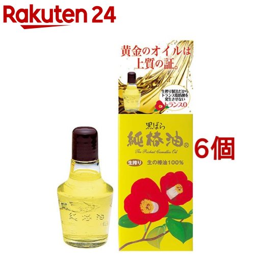 純椿油(72ml*6個セット)【ツバキオイル(黒ばら本舗)】[椿油 髪 全身 保湿 ツヤ まとまる ダメージ]