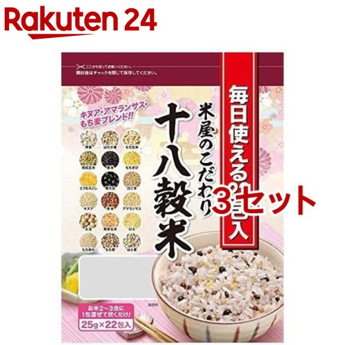 神明 米屋のこだわり十八穀米(25g*22包入*3セット)【神明】