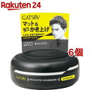 ギャツビー ムービングラバー エクストリームマット(80g*6個セット)【GATSBY(ギャツビー)】