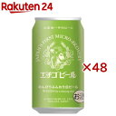 のんびりふんわり白ビール(24本入×2セット(1本350ml))