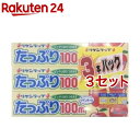 リケンラップ たっぷり 22cm*100m(3本パック*3セット)【リケンラップ】