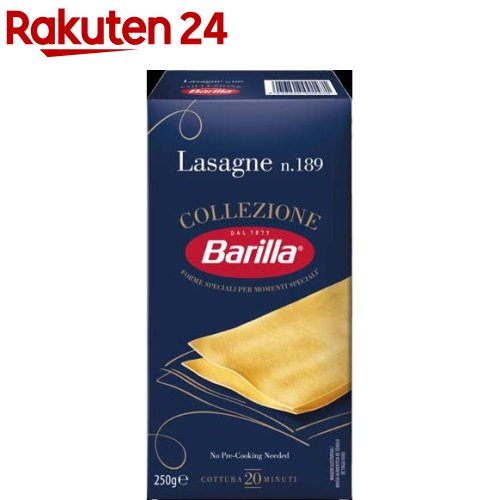 バリラ ラザニエ(250g)【バリラ(Barilla)】