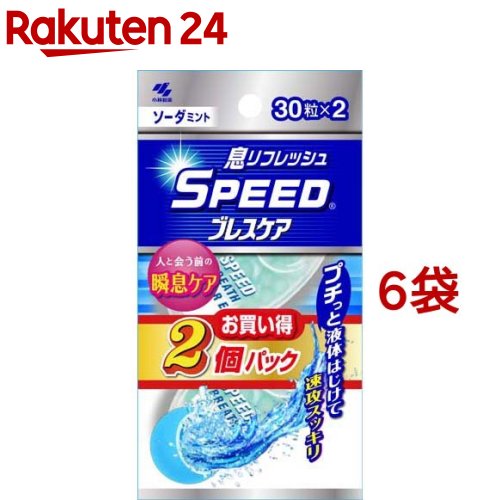 スピードブレスケア ソーダミント(30粒*2コ入*6袋セット)