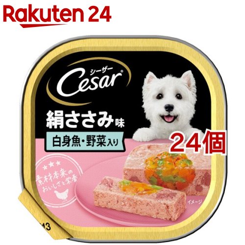 お店TOP＞ペット用品＞犬用食品(フード・おやつ)＞ドッグフード(缶・パウチ・一般食)＞野菜入り(ウエット・缶フード)＞シーザー 成犬用 絹ささみ味 白身魚・野菜入り ドッグフード ウエット (100g*24コセット)【シーザー 成犬用 絹ささみ味 白身魚・野菜入り ドッグフード ウエットの商品詳細】●シーザートレイタイプは、厳選素材や野菜をたっぷり使用し丁寧に調理したウエットフードです。●厳選されたささみに、白身魚と野菜を加えて、おいしくヘルシーに仕上げた成犬用のドッグフードです。【使用方法】体重5kgの成犬には、1日530gを約2回に分けて与えてください。ドライフードと併用時は、1個あたりドライフードを15g減らしてください。【シーザー 成犬用 絹ささみ味 白身魚・野菜入り ドッグフード ウエットの原材料】肉類(チキン、ラム、ターキー、鶏ささみ等)、野菜類(にんじん、いんげん、パプリカ等)、魚類(白身魚等)、ディル、ブドウ糖、ビタミン類、ミネラル類、アミノ酸類、増粘多糖類、リン酸塩(Na)【栄養成分】タンパク質：4.5％以上、脂質：2.0％以上、粗繊維：1.0％以下、灰分：3.0％以下、水分：89.0％以下、代謝エネルギー：60kcal／100g【保存方法】開封後は冷蔵庫に入れ、なるべく早く使い切ってください。【原産国】オーストラリア【ブランド】シーザー(ドッグフード)(Cesar)【発売元、製造元、輸入元又は販売元】マースジャパンリミテッドこちらの商品は、ペット用の商品です。※説明文は単品の内容です。リニューアルに伴い、パッケージ・内容等予告なく変更する場合がございます。予めご了承ください。(ドッグフード ドックフード ペットフード ウェット ウェットフード レトルト 犬 いぬ イヌ 犬フード 犬用ウェットフード 犬の餌 犬のエサ 犬のえさ 餌 えさ エサ 成犬 アダルト)・単品JAN：4902397839507マースジャパンリミテッド108-0075 東京都港区港南1-2-70 品川シーズンテラス7F0800-800-5874広告文責：楽天グループ株式会社電話：050-5577-5043[犬用品/ブランド：シーザー(ドッグフード)(Cesar)/]