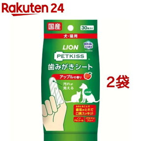 ペットキッス 歯みがきシート アップルの香り(30枚入*2コセット)【ペットキッス】