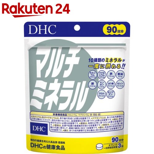 楽天楽天24DHC マルチミネラル 90日分（270粒入）【DHC サプリメント】