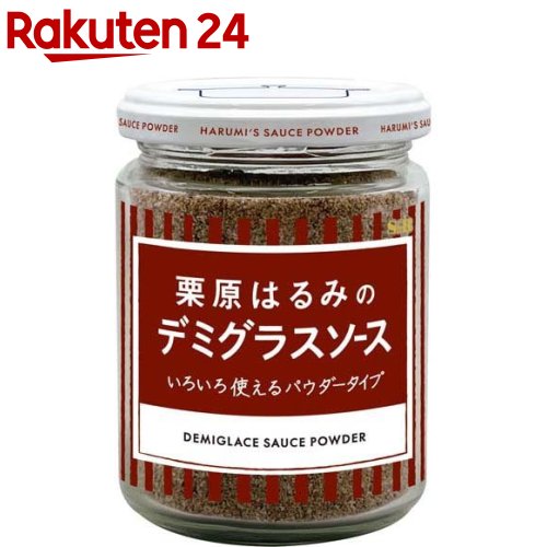 【訳あり】栗原はるみのデミグラスソース(113.4g)[［栗原はるみ パウダールウ 顆粒 簡便 シチュー］]