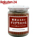 キスコ社製：HCQソースデミグラス（化学調味料、保存料一切不使用）（ HCQ / Hotel Class Quality）【1kg】【冷凍のみ】【D+0】※こんがり焼き上げた牛筋肉とお野菜を煮込んで作りました。【父の日 ギフト プレゼント お返し お中元 パーティ】