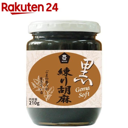 練り胡麻・黒(210g)